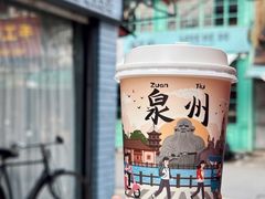 -一杯潮茶(西街店)