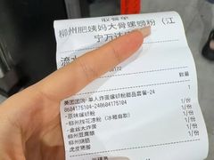 -柳州肥姨妈大骨螺蛳粉(江宁万达店)