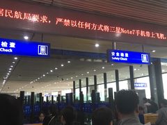 -哈尔滨太平国际机场