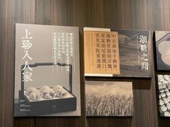 -金成潮菜博物馆(海珠湿地店)