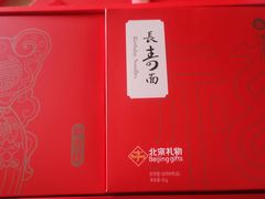 -御茶膳房皇家糕点博物馆(北京首店)