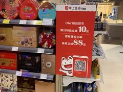 -Olé精品超市(重庆观音桥店)