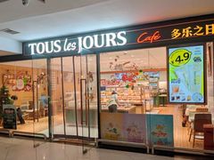 -多乐之日(富力城店)