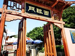 -闽粤南澳总镇府