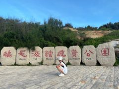 -湄洲岛