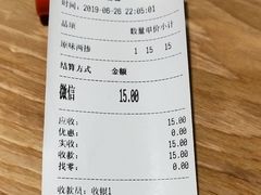账单-姐弟俩土豆粉(西安小寨店)