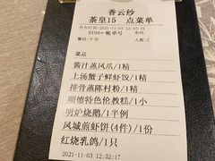 -香云轩·顺德菜(香云纱园林酒店店)