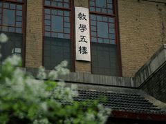 -山东大学(趵突泉校区)