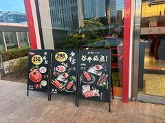 -谷牛和牛烤肉(漕河泾印象城店)