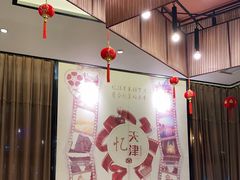 -津菜宋记老房子(鼓楼店)