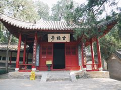 -南阳卧龙岗武侯祠