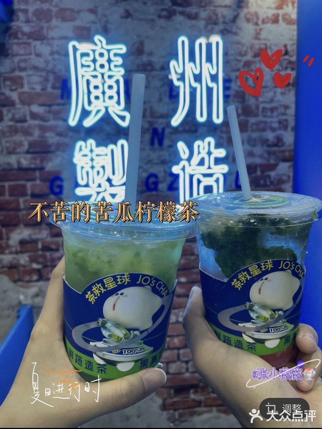 🧃广州“苦瓜家族”新成员｜苦瓜杨枝甘露上市啦