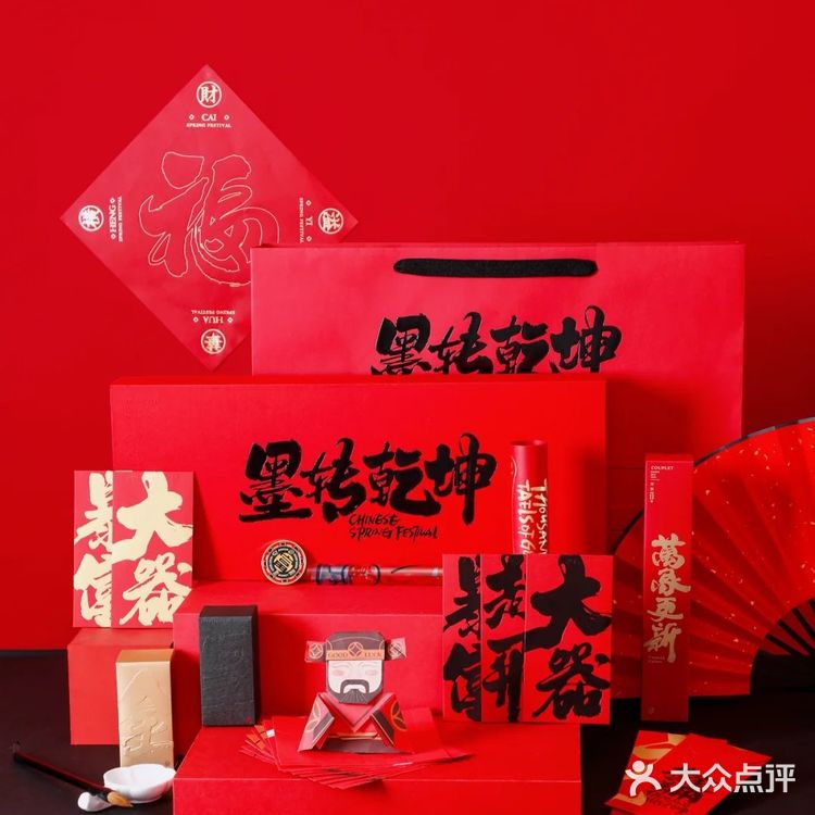 牛年吉祥，文房四宝