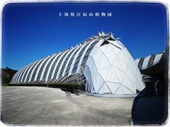 -上海辰山植物园