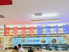 -红星前进面包牛奶公司(君太店)