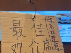 -破店肥哈·东北烧烤(南山保利店)