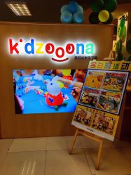 -莫莉幻想儿童乐园(绍兴金帝银泰城店)