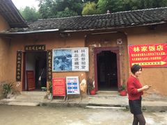 -林彪故居