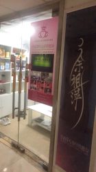 -余祖萍专业经络瘦身