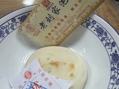 -老刘家泡馍·陕西老字号(钟楼广济街店)