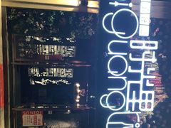 -时光里音乐餐酒吧(祥云店)