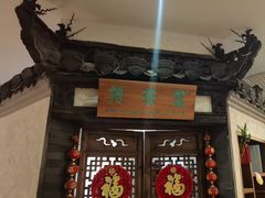 -中国徽菜·徽商故里(远大店)