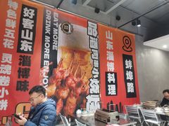 -鲁C·尚小炉·淄博烧烤(市北店)