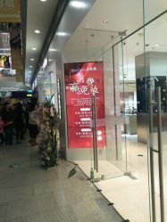 -品真阁(西红门荟聚店)