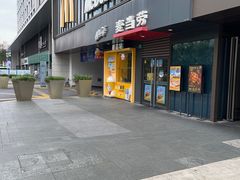-麦当劳(普陀香溢花城店)