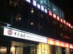 门面-滇釜火锅·能喝汤的火锅(车公庄店)