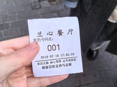 -蘭心餐厅(进贤路店)