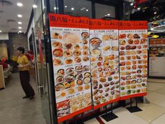 -南八仙·老上海味道(南京东路店)