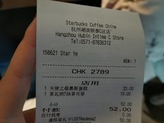 -星巴克(杭州湖滨银泰E区店)