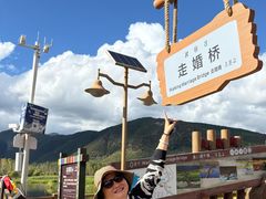 -泸沽湖国家级风景名胜区走婚桥