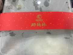 -功德林(南京西路店)