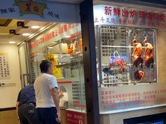 -丽的面家(多宝路店)