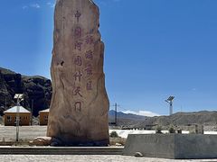 -阿图什天门景区