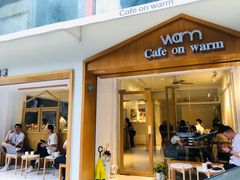 门面-Cafe on warm(丹霞店)