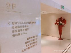 -北京七彩云南翡翠珠宝旗舰店(月坛店)