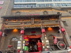 -山西会馆·晋菜·晋商宴·牌匾博物馆(胜利东街店)