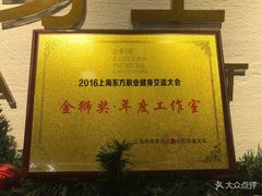 -中田健身工作室(博兴路店)
