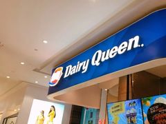 -DQ·蛋糕·冰淇淋(鸿坤店)