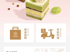 -CARINO BAKERY&CAFE(人广来福士店)