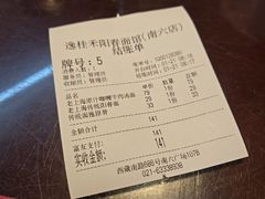 -逸桂禾面馆