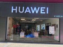 -华为智能生活馆(上海金桥国际商业广场)