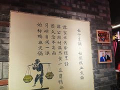 -谭鸭血老火锅(漳州路店)