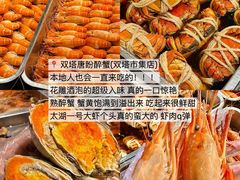 -松鹤楼(山塘街店)