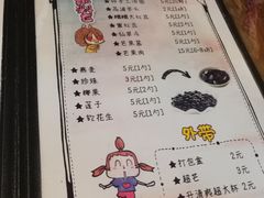 菜单-杨小贤(东融国际影城店)