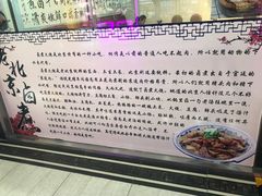 -门框胡同百年卤煮(鸟巢店)