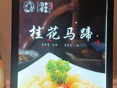 -尚帝·洛阳菜(八號院店)
